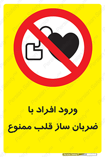 Pacemaker , وارد , داخل , دستگاه , تنظیم , تپش قلب , 