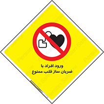 Pacemaker , وارد , داخل , دستگاه , تنظیم , تپش قلب , 