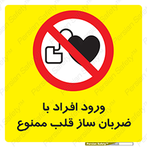 Pacemaker , وارد , داخل , دستگاه , تنظیم , تپش قلب , 