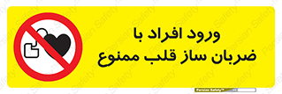 Pacemaker , وارد , داخل , دستگاه , تنظیم , تپش قلب , 