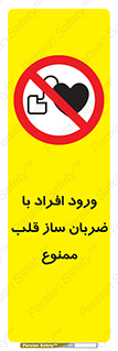 Pacemaker , وارد , داخل , دستگاه , تنظیم , تپش قلب , 