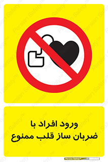 Pacemaker , وارد , داخل , دستگاه , تنظیم , تپش قلب , 
