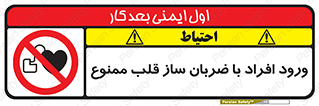 Pacemaker , وارد , داخل , دستگاه , تنظیم , تپش قلب , 