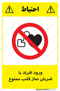 Pacemaker , وارد , داخل , دستگاه , تنظیم , تپش قلب , 