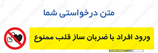 Pacemaker , وارد , داخل , دستگاه , تنظیم , تپش قلب , 