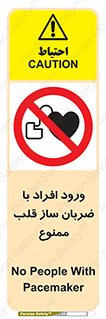Pacemaker , وارد , داخل , دستگاه , تنظیم , تپش قلب , 