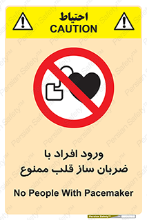 Pacemaker , وارد , داخل , دستگاه , تنظیم , تپش قلب , 