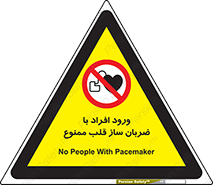 Pacemaker , وارد , داخل , دستگاه , تنظیم , تپش قلب , 