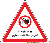 Pacemaker , وارد , داخل , دستگاه , تنظیم , تپش قلب , 