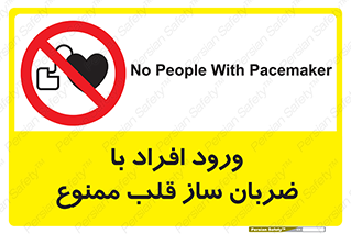 Pacemaker , وارد , داخل , دستگاه , تنظیم , تپش قلب , 