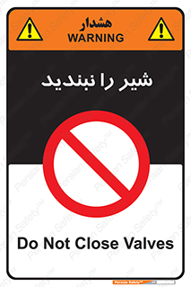 Valves , don’t , فلکه , والو , آب , لوله , ممنوع , 
