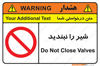 Valves , don’t , فلکه , والو , آب , لوله , ممنوع , 