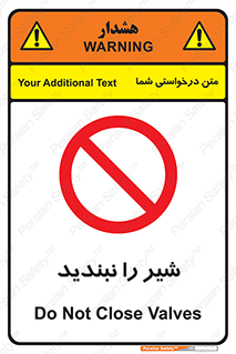 Valves , don’t , فلکه , والو , آب , لوله , ممنوع , 