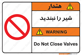 Valves , don’t , فلکه , والو , آب , لوله , ممنوع , 