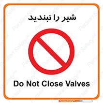 Valves , don’t , فلکه , والو , آب , لوله , ممنوع , 