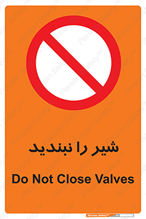 Valves , don’t , فلکه , والو , آب , لوله , ممنوع , 