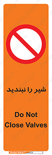 Valves , don’t , فلکه , والو , آب , لوله , ممنوع , 