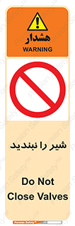 Valves , don’t , فلکه , والو , آب , لوله , ممنوع , 