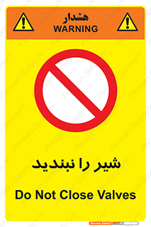 Valves , don’t , فلکه , والو , آب , لوله , ممنوع , 
