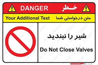 Valves , don’t , فلکه , والو , آب , لوله , ممنوع , 