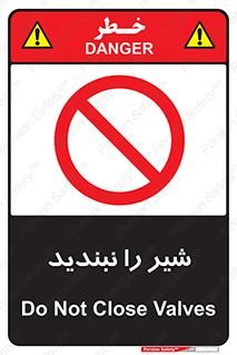 Valves , don’t , فلکه , والو , آب , لوله , ممنوع , 