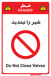 Valves , don’t , فلکه , والو , آب , لوله , ممنوع , 