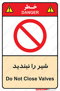 Valves , don’t , فلکه , والو , آب , لوله , ممنوع , 