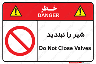 Valves , don’t , فلکه , والو , آب , لوله , ممنوع , 