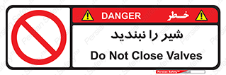Valves , don’t , فلکه , والو , آب , لوله , ممنوع , 