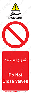 Valves , don’t , فلکه , والو , آب , لوله , ممنوع , 