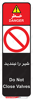 Valves , don’t , فلکه , والو , آب , لوله , ممنوع , 