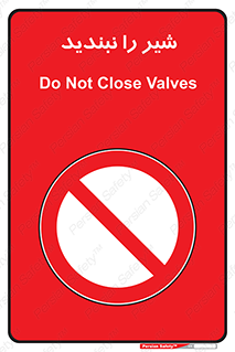 Valves , don’t , فلکه , والو , آب , لوله , ممنوع , 
