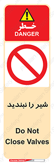 Valves , don’t , فلکه , والو , آب , لوله , ممنوع , 