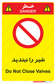 Valves , don’t , فلکه , والو , آب , لوله , ممنوع , 
