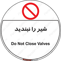 Valves , don’t , فلکه , والو , آب , لوله , ممنوع , 