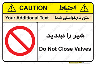 Valves , don’t , فلکه , والو , آب , لوله , ممنوع , 