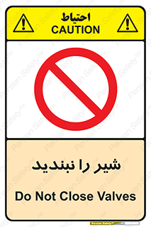Valves , don’t , فلکه , والو , آب , لوله , ممنوع , 