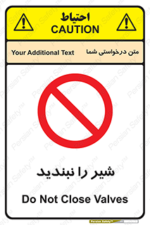 Valves , don’t , فلکه , والو , آب , لوله , ممنوع , 