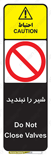 Valves , don’t , فلکه , والو , آب , لوله , ممنوع , 