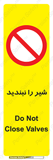 Valves , don’t , فلکه , والو , آب , لوله , ممنوع , 