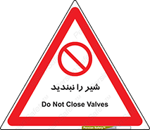 Valves , don’t , فلکه , والو , آب , لوله , ممنوع , 