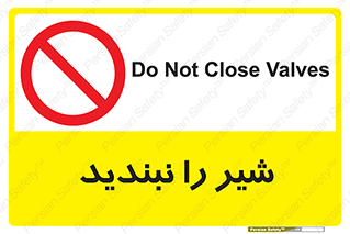 Valves , don’t , فلکه , والو , آب , لوله , ممنوع , 