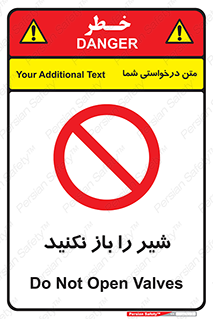 Valves , don’t , فلکه , والو , ممنوع , 