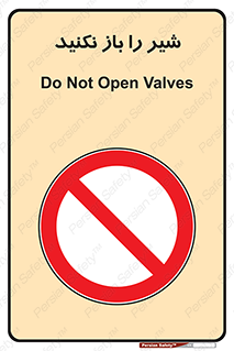 Valves , don’t , فلکه , والو , ممنوع , 