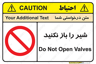 Valves , don’t , فلکه , والو , ممنوع , 