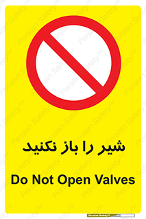 Valves , don’t , فلکه , والو , ممنوع , 