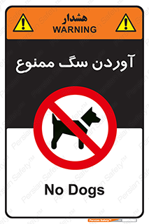 Dogs , حیوانات خانگی , اهلی , 