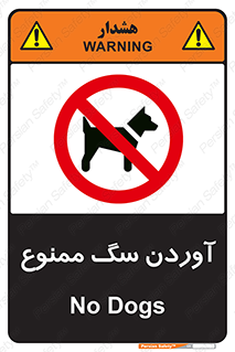 Dogs , حیوانات خانگی , اهلی , 
