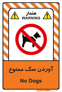 Dogs , حیوانات خانگی , اهلی , 