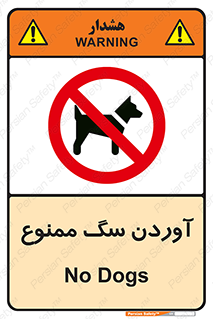 Dogs , حیوانات خانگی , اهلی , 